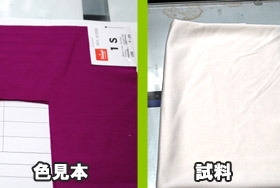 カラーマッチングご依頼の流れ画像 2/9