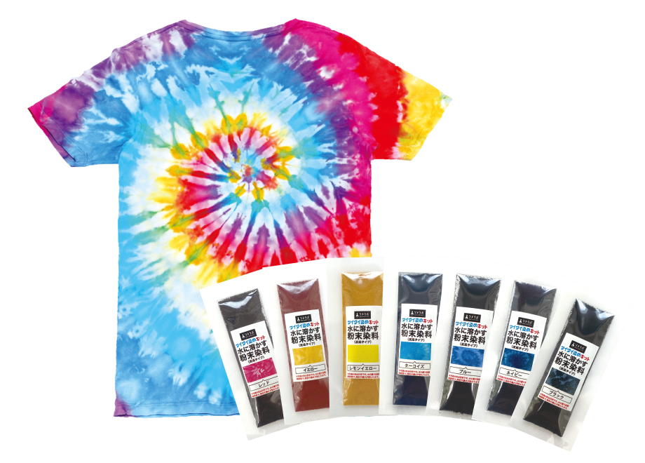 タイダイ染めキット